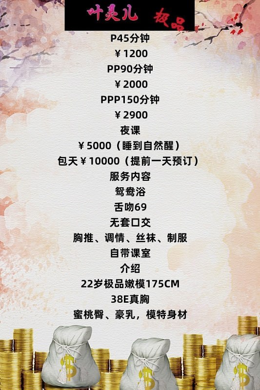叶灵儿图片 3 - 69dp春风阁
