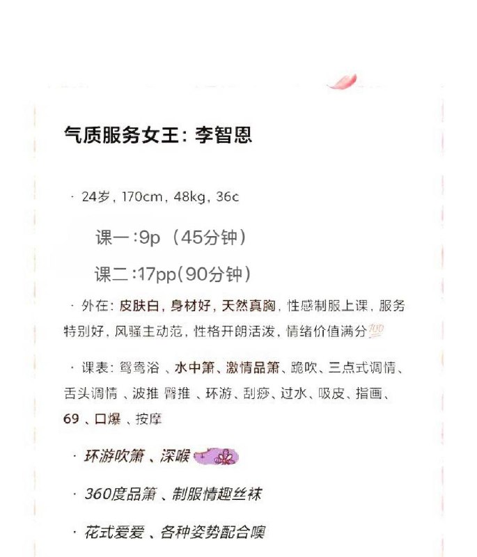 李智恩图片 5 - 69dp春风阁