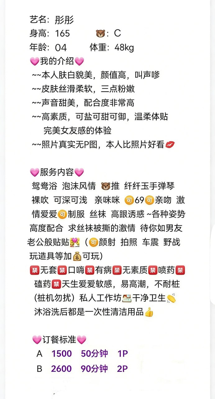 彤彤图片 4 - 69dp春风阁