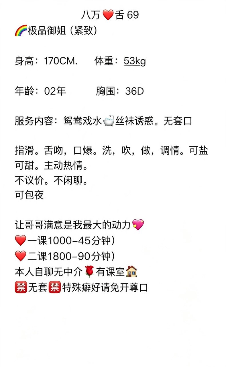八万 🌸［极品巨乳👙］图片 4 - 69dp春风阁