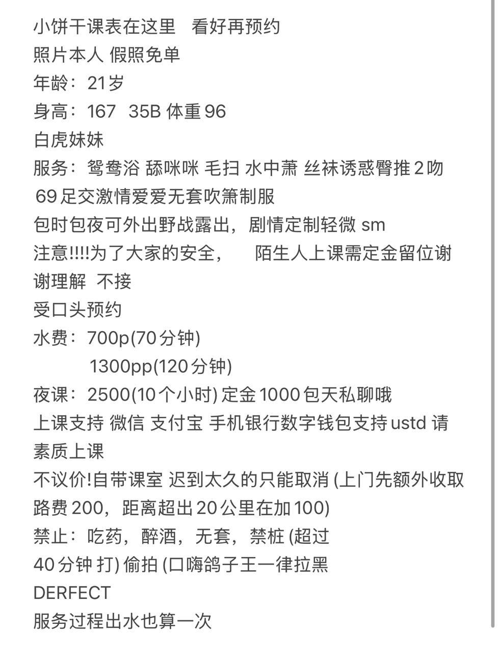 小饼干图片 5 - 69dp春风阁