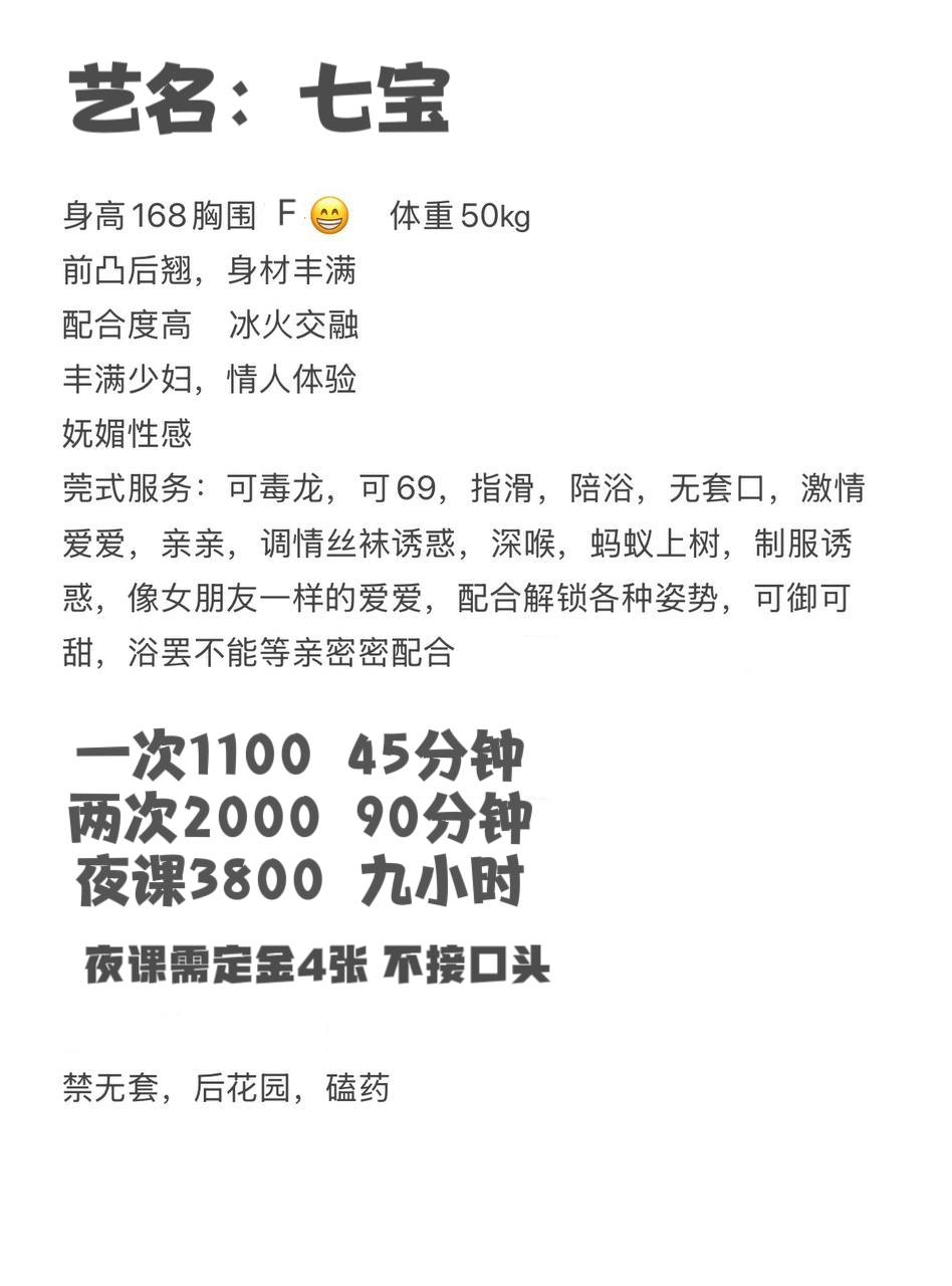 七宝 🐻F奶霸图片 5 - 69dp春风阁