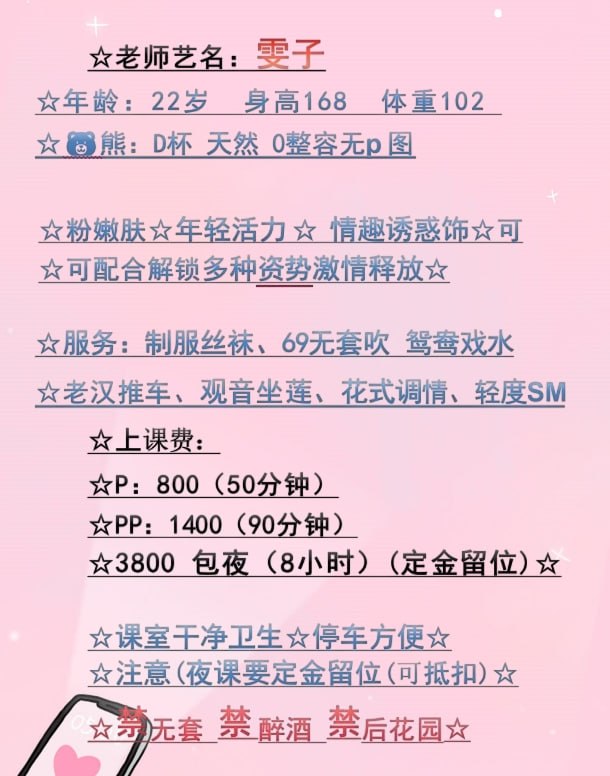 雯子图片 5 - 69dp春风阁