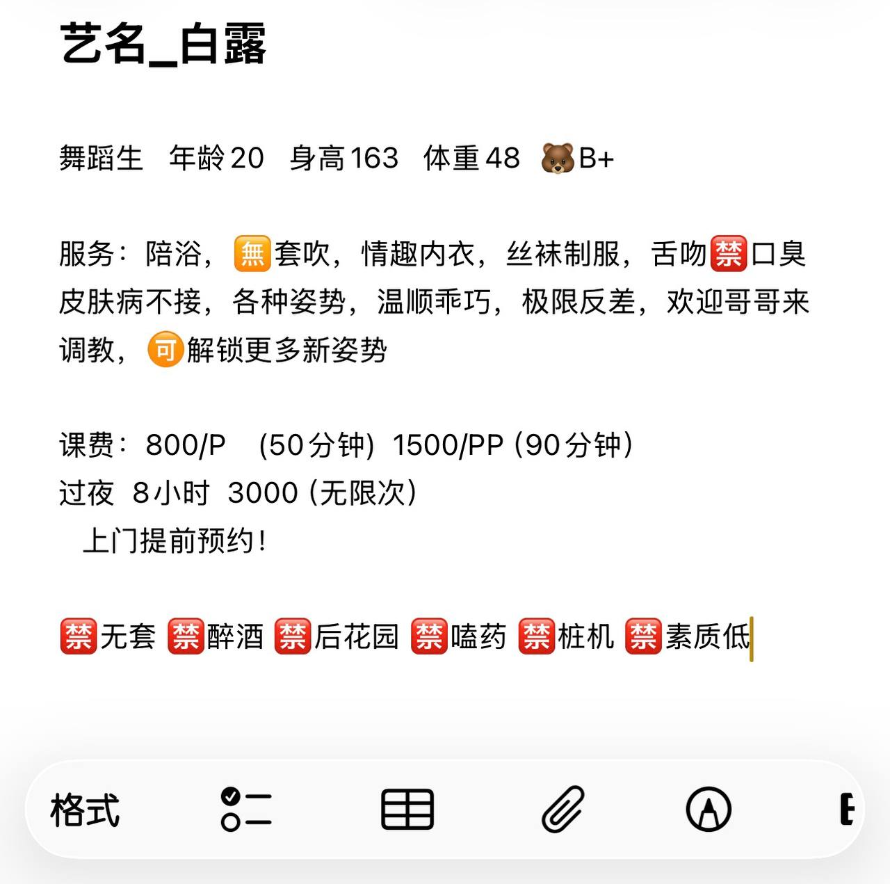 白露图片 3 - 69dp春风阁