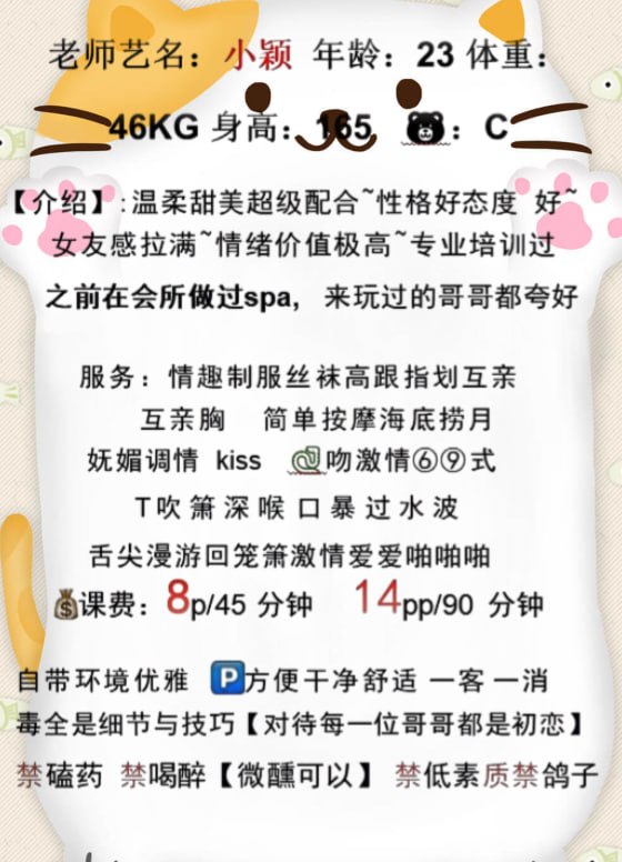 小颖图片 4 - 69dp春风阁