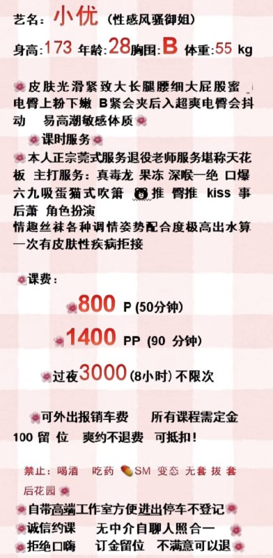 小优图片 6 - 69dp春风阁
