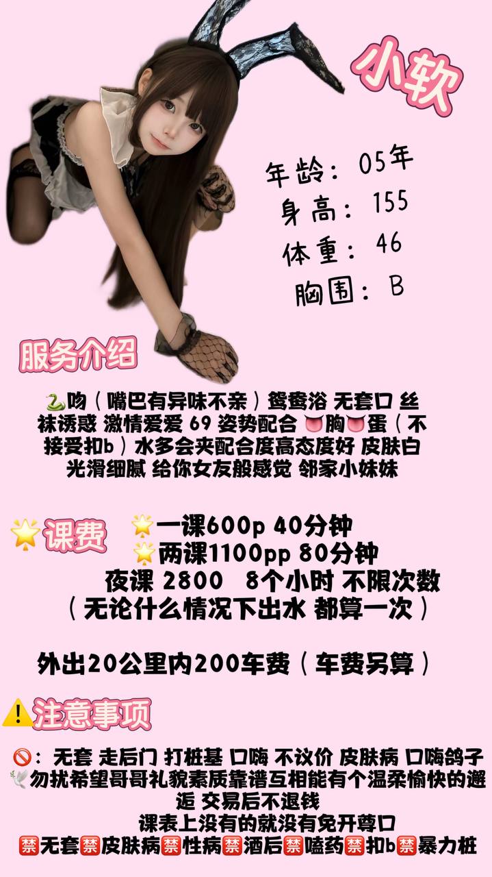 小软图片 5 - 69dp春风阁