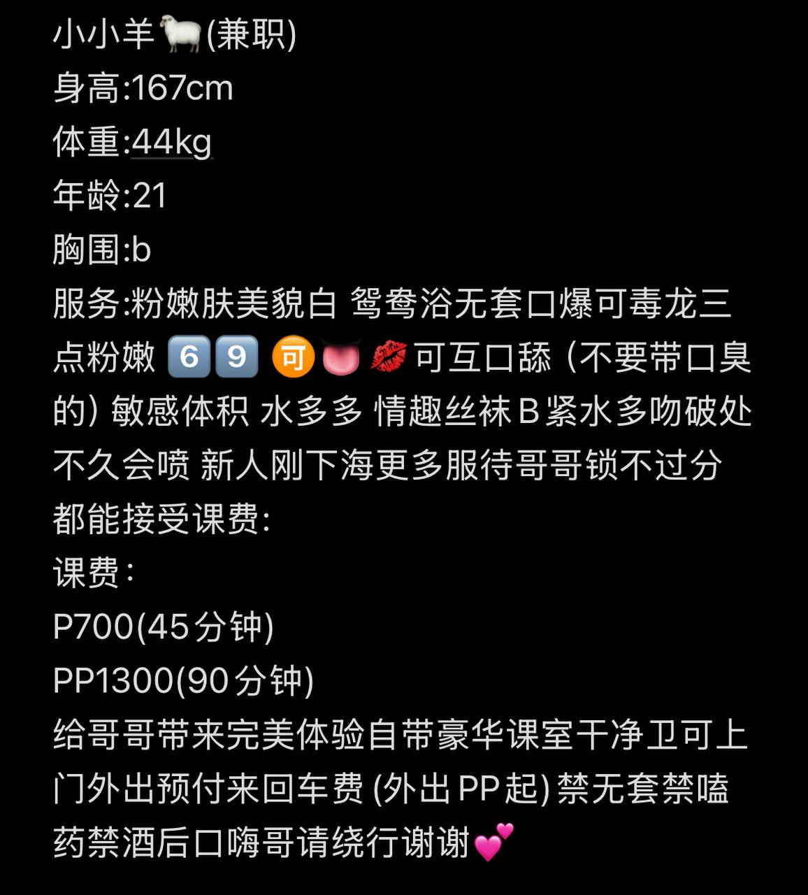 小小羊图片 5 - 69dp春风阁