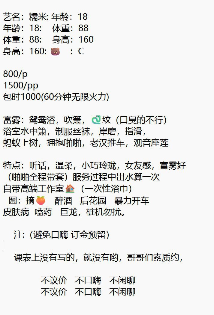 糯米图片 4 - 69dp春风阁