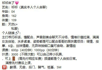 祁祁图片 3 - 69dp春风阁
