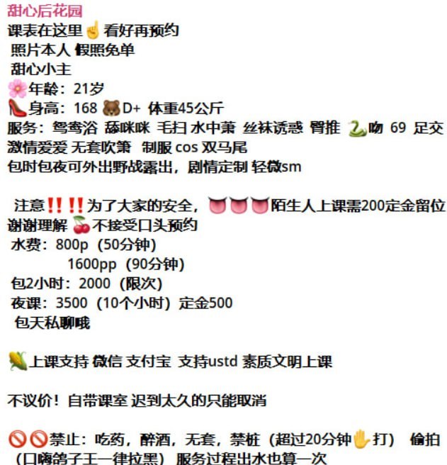 甜心小主图片 5 - 69dp春风阁