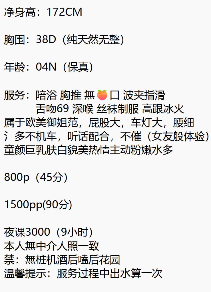 琪琪 大胸妹图片 5 - 69dp春风阁