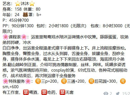 沐沐图片 4 - 69dp春风阁