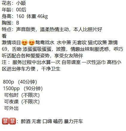 小颖图片 4 - 69dp春风阁