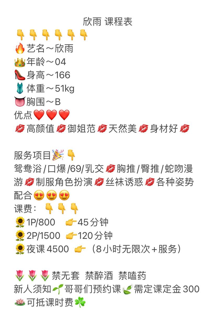欣雨图片 5 - 69dp春风阁