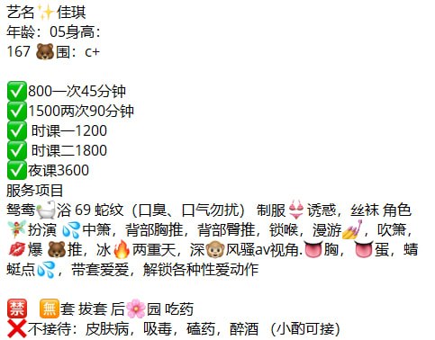 小佳琪图片 4 - 69dp春风阁