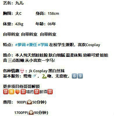 小九儿图片 5 - 69dp春风阁