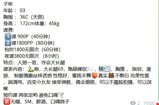 子希图片 4 - 69dp春风阁