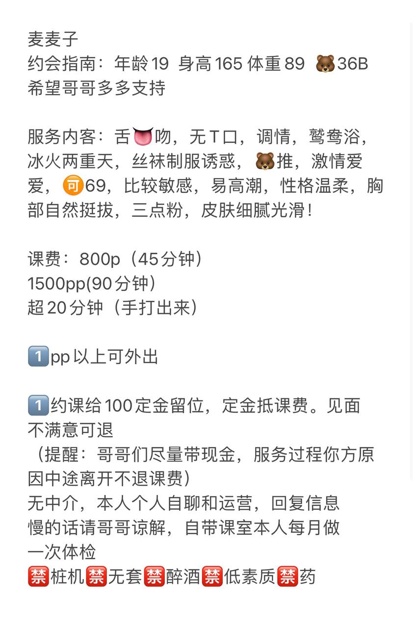 麦麦子图片 2 - 69dp春风阁