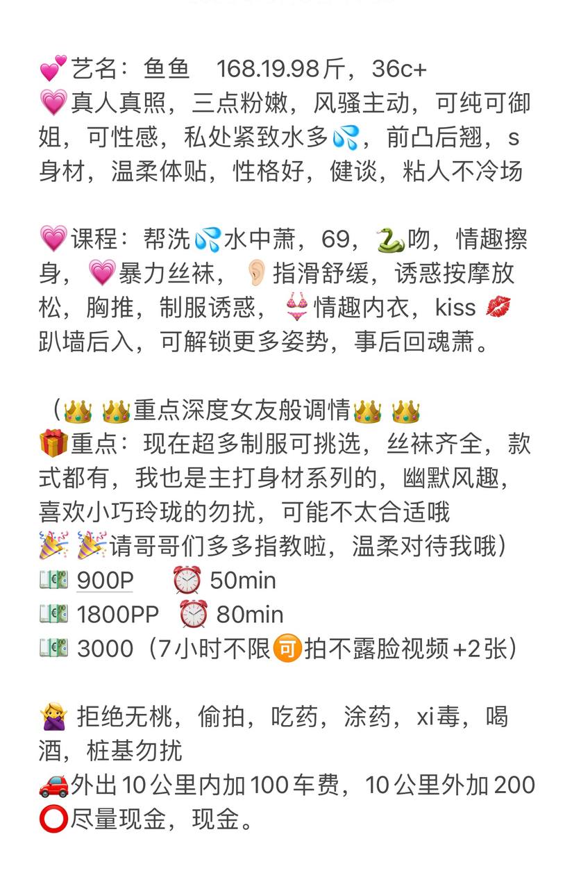 鱼鱼图片 2 - 69dp春风阁