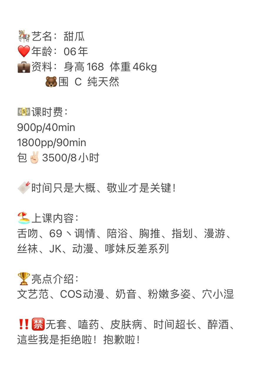 甜瓜 - 69dp春风阁