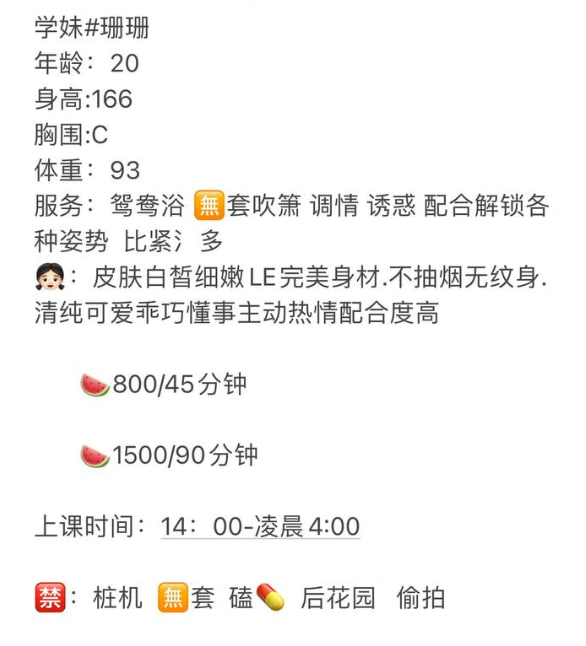 珊珊图片 2 - 69dp春风阁