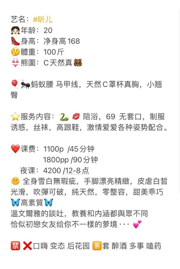 昕儿图片 2 - 69dp春风阁