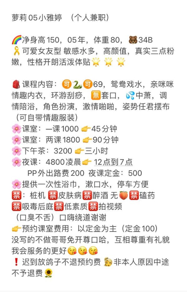 小雅婷图片 2 - 69dp春风阁