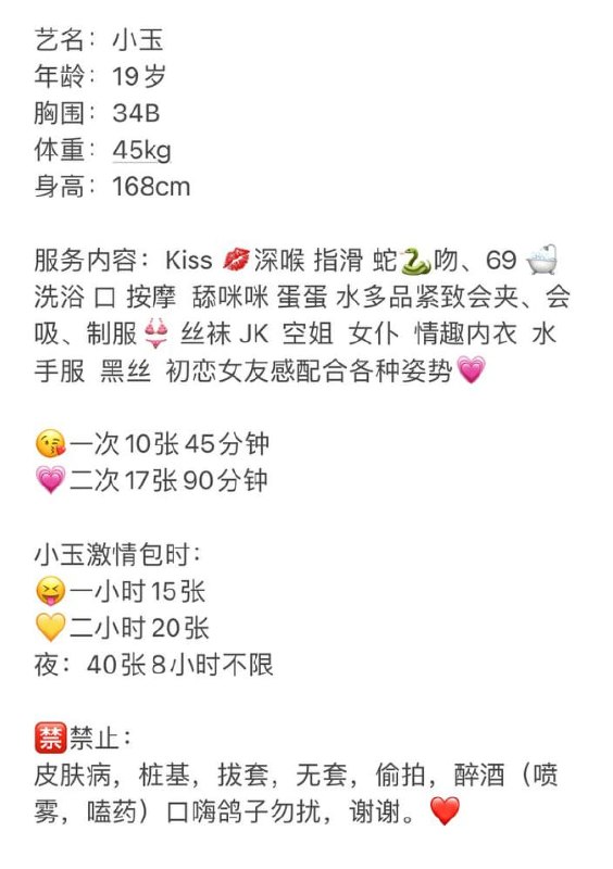 小玉图片 2 - 69dp春风阁