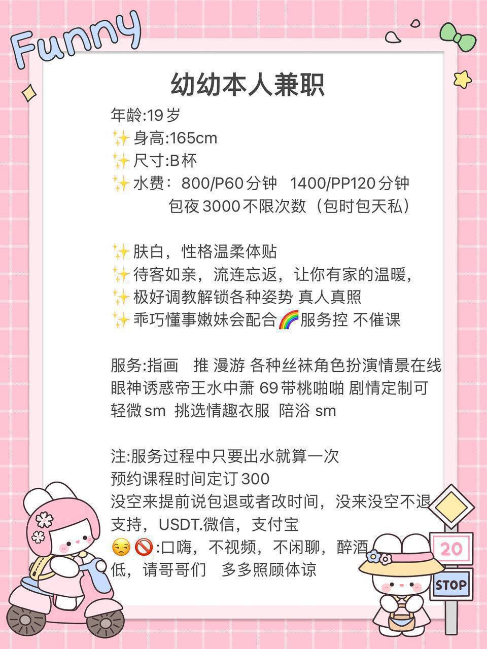 幼幼图片 5 - 69dp春风阁