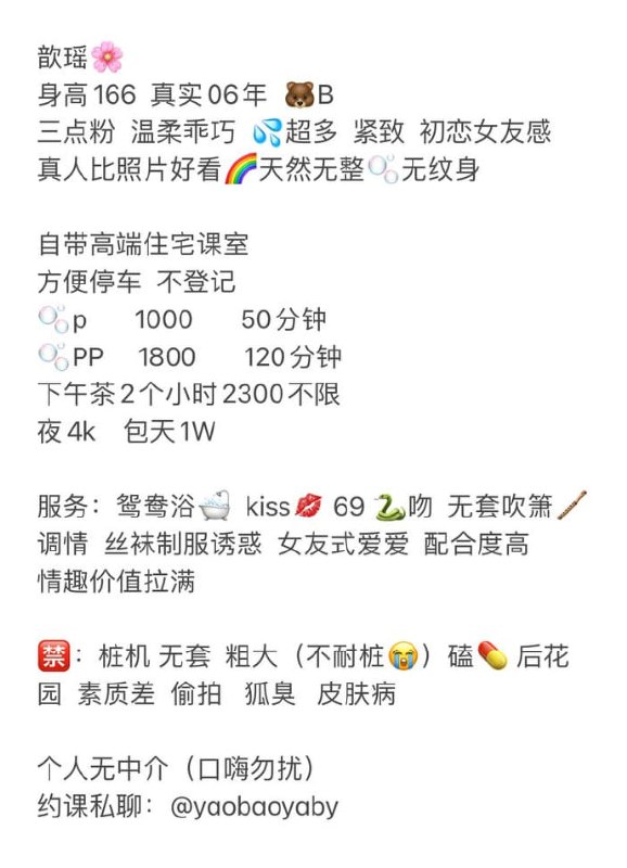 小歆瑶图片 2 - 69dp春风阁