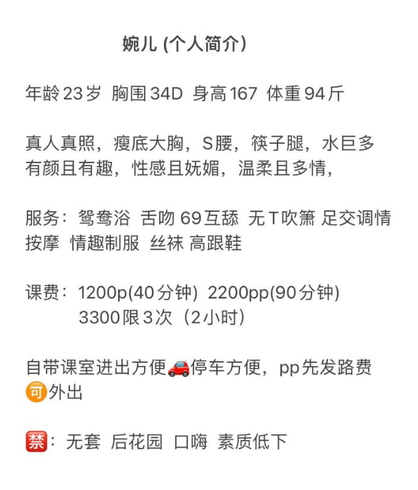 婉儿图片 2 - 69dp春风阁