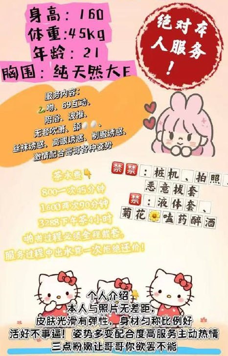 娜娜图片 2 - 69dp春风阁