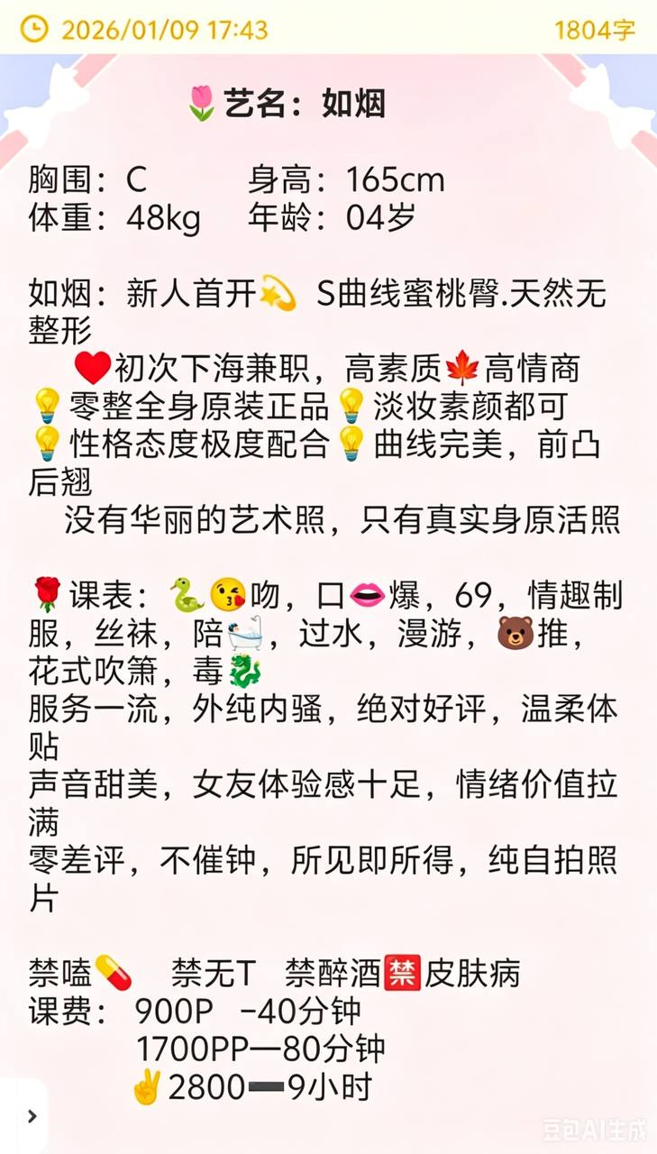 如烟图片 2 - 69dp春风阁