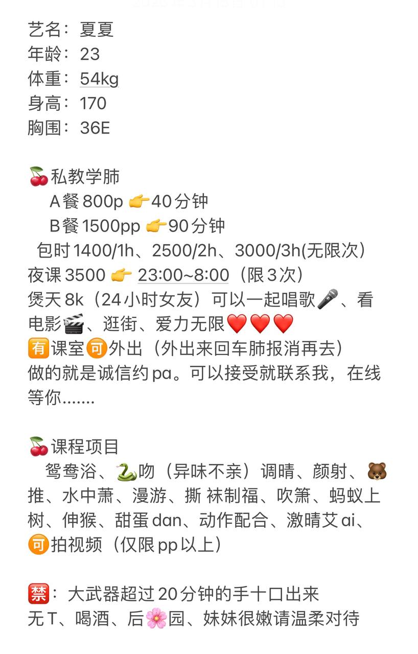 夏夏图片 2 - 69dp春风阁