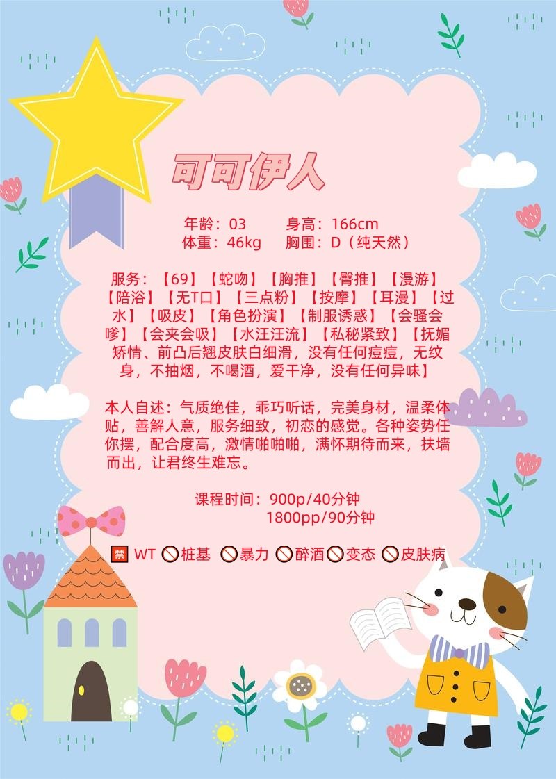 可可图片 2 - 69dp春风阁