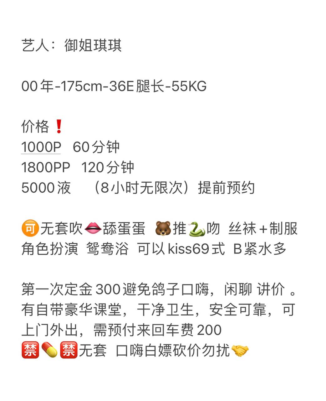 御姐琪琪图片 5 - 69dp春风阁