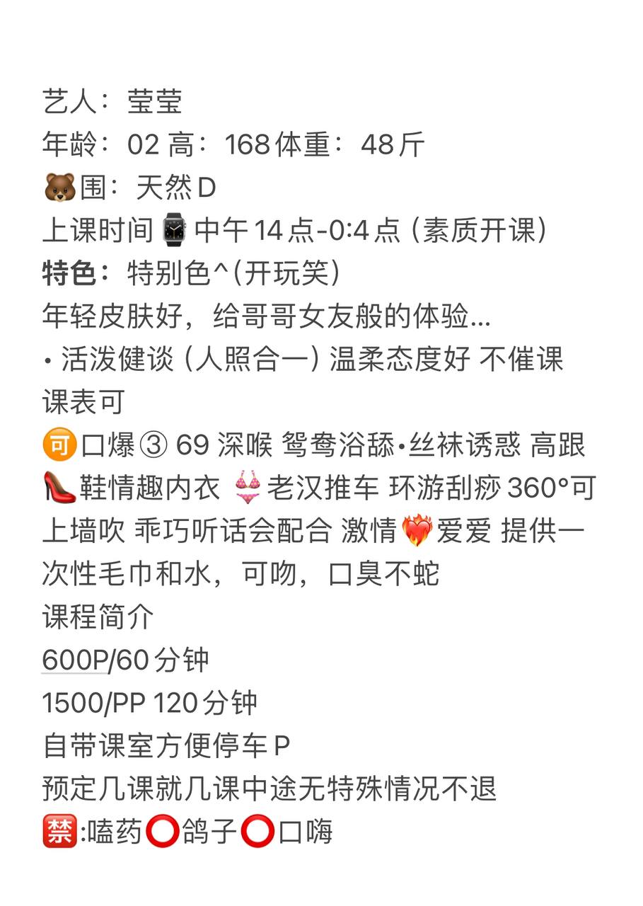 莹莹图片 2 - 69dp春风阁