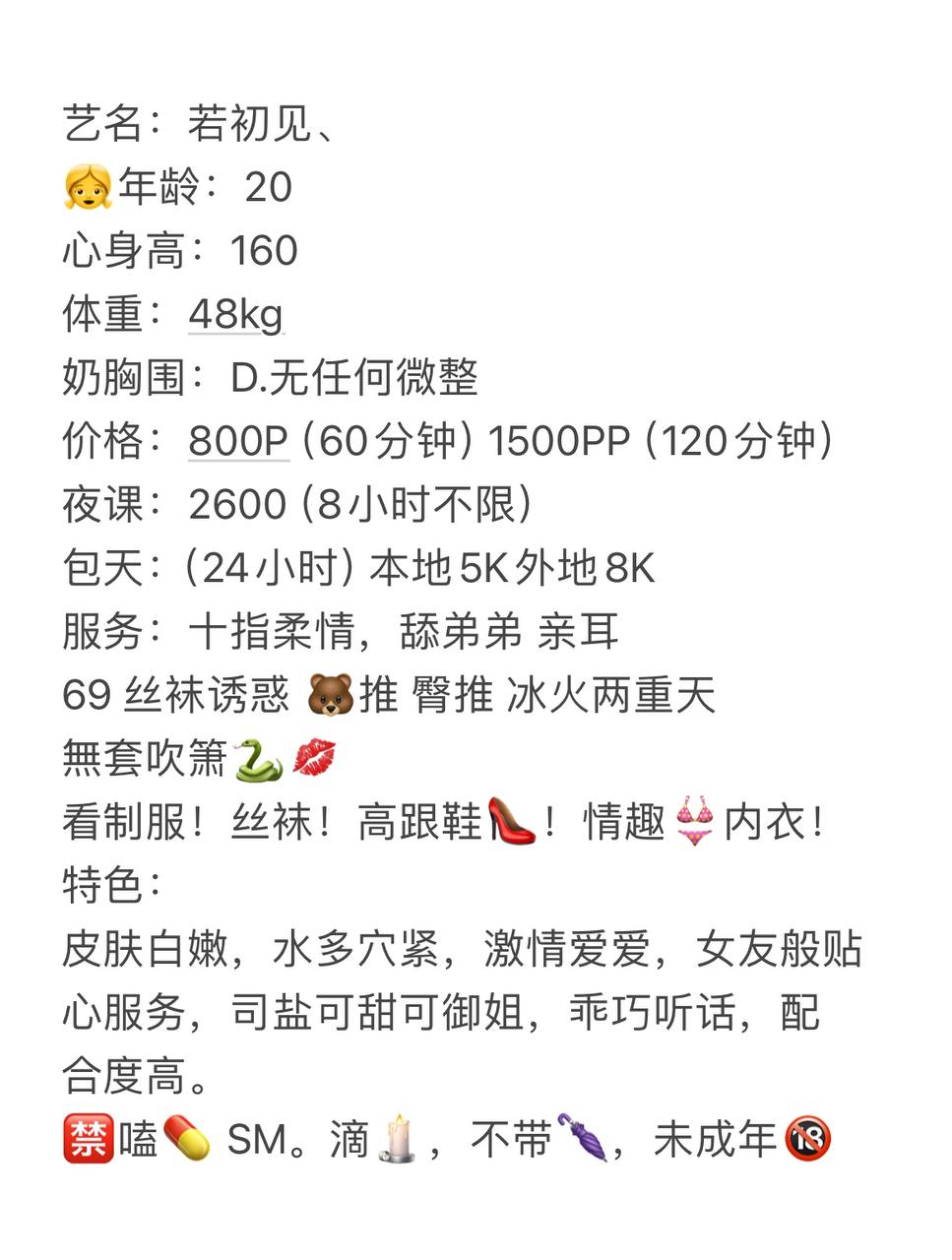 若初见、图片 6 - 69dp春风阁