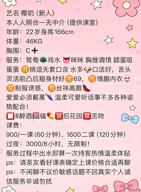 椰奶图片 5 - 69dp春风阁