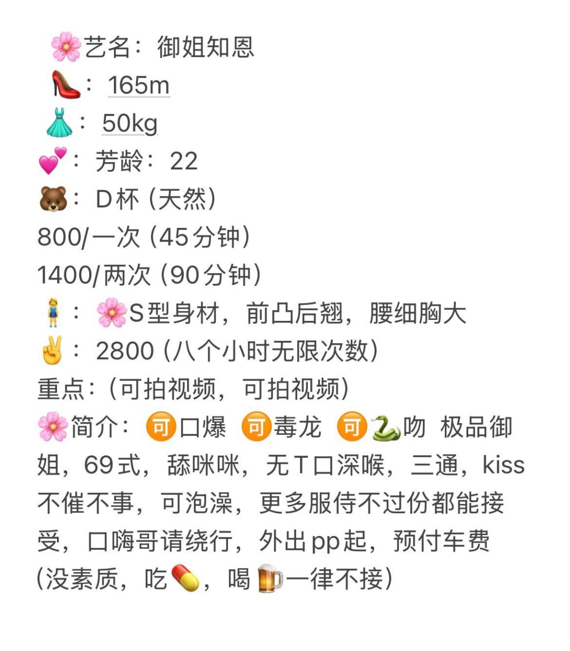 御姐知恩 三通图片 5 - 69dp春风阁
