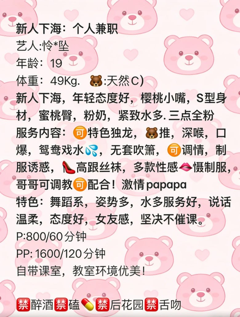 怜*坠 - 69dp春风阁