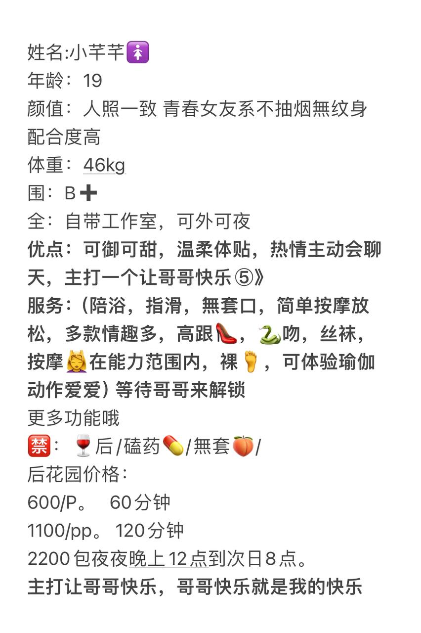 小芊芊图片 3 - 69dp春风阁