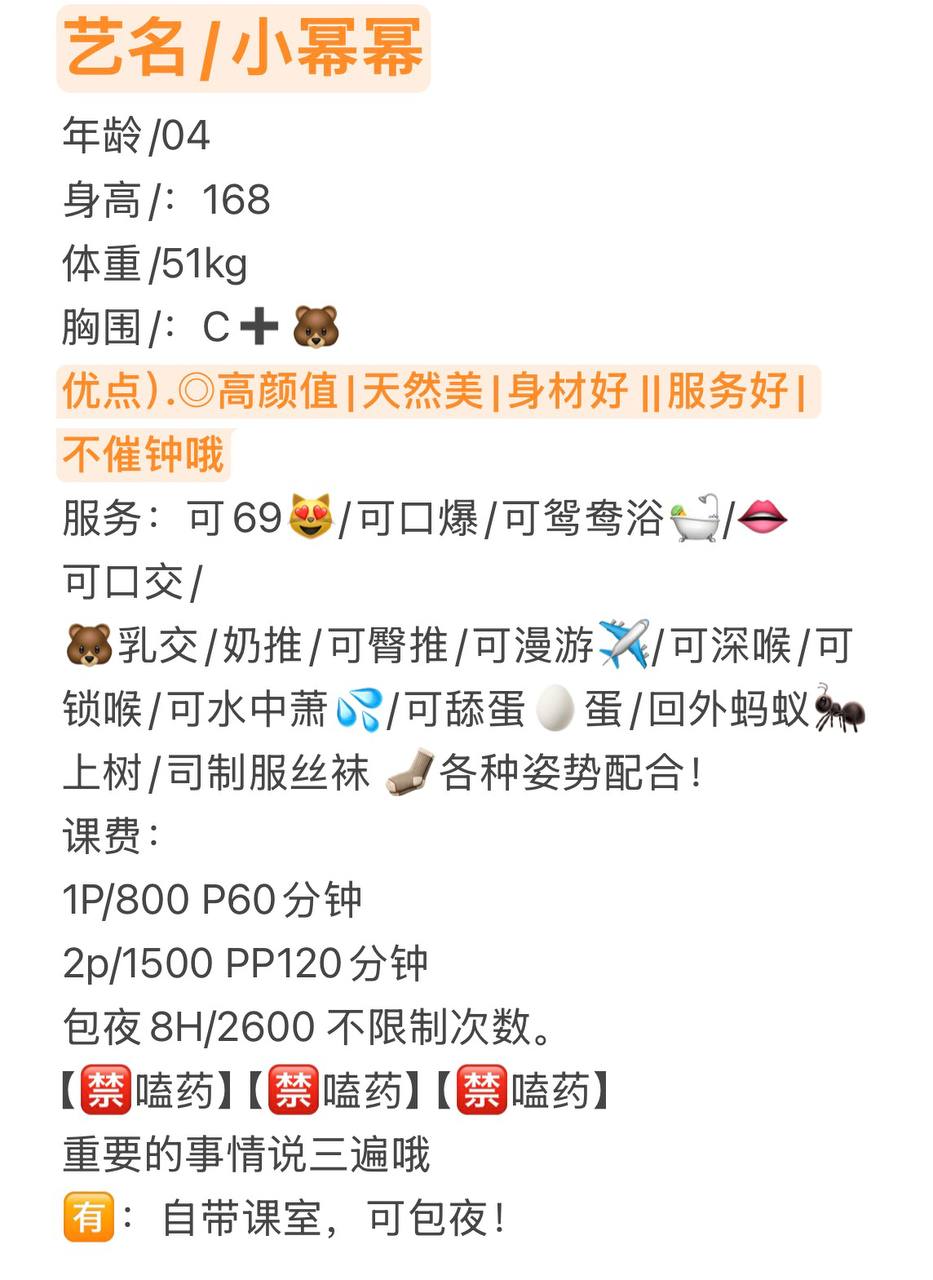 小幂幂图片 6 - 69dp春风阁