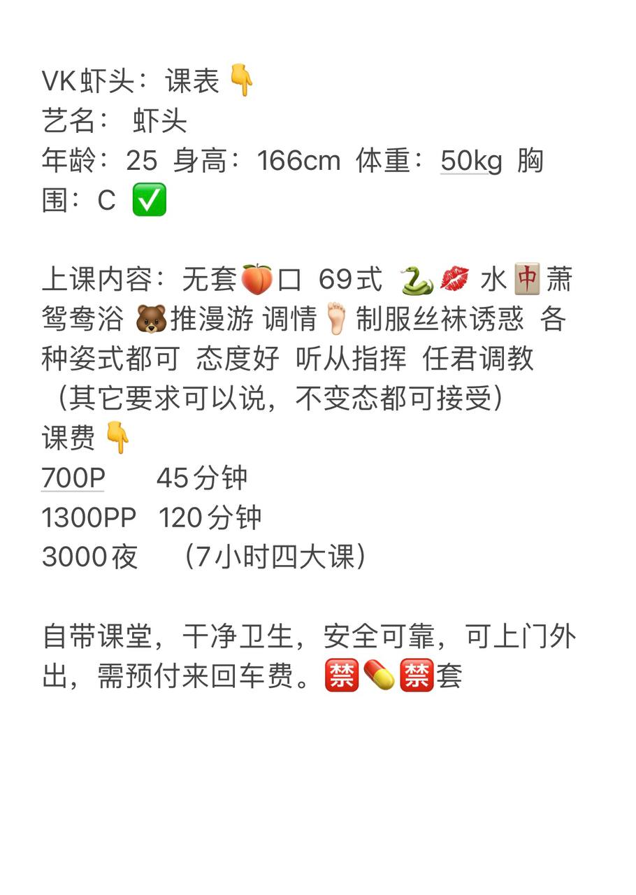 vk虾头图片 5 - 69dp春风阁