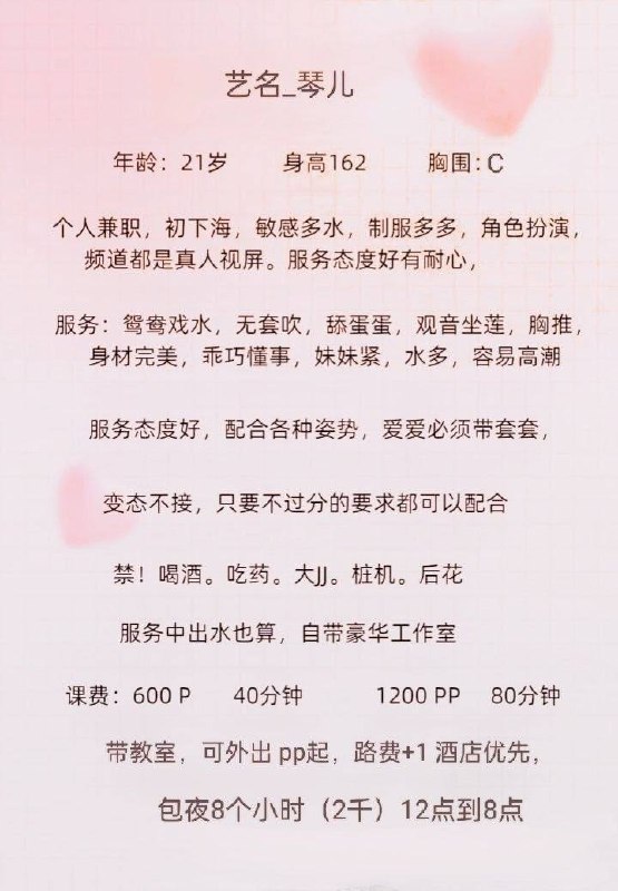 琴儿图片 4 - 69dp春风阁