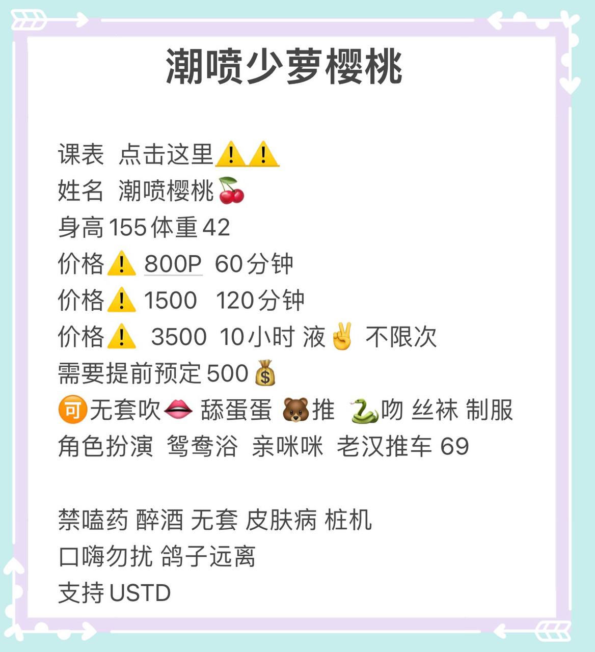 潮喷少萝樱桃图片 5 - 69dp春风阁