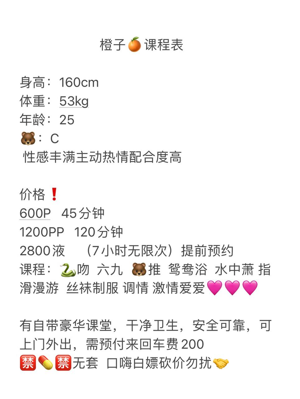 橙子🍊图片 5 - 69dp春风阁