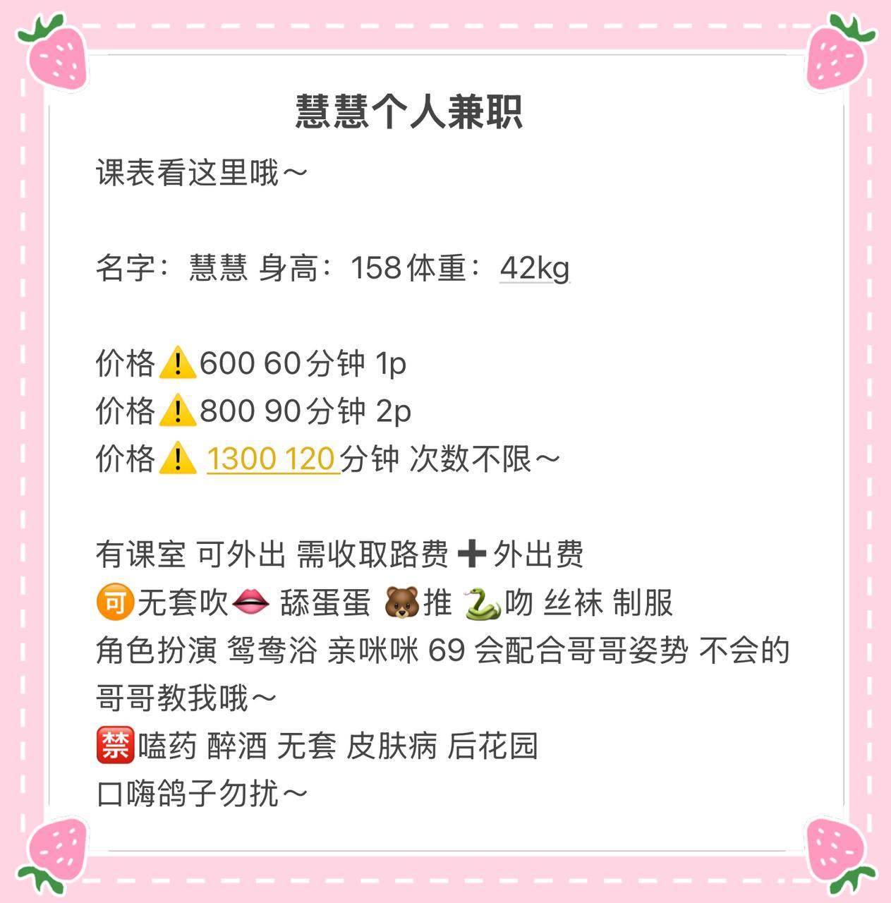慧慧图片 5 - 69dp春风阁