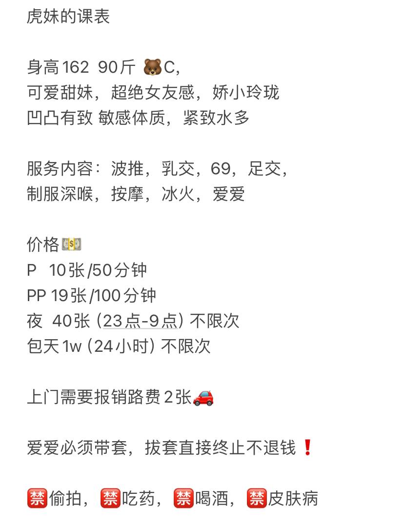 虎妹图片 3 - 69dp春风阁